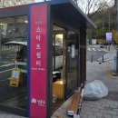 기포쉼터 이미지