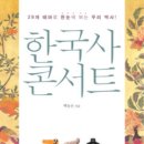 '대명천지'는 밝은 세상을 뜻하는 말이다? '대명천지' 에 담긴 조선 시대의 그늘 이미지