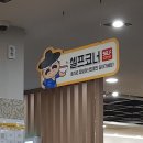 이바돔옥교점 실내놀이터 | 전주 감자탕 맛집 이바돔 평화동점, 등뼈찜 대자에 반하고 키즈놀이터에 또 반함