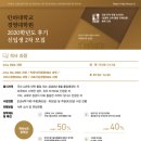 인하대학교 경영대학원 이미지