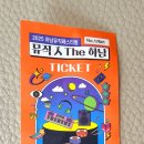 2025 하남 뮤직 페스티벌 &#39;뮤직 인 더 하남&#39; 후기!