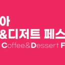 커피&디저트 네이버블로그