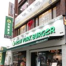 뉴욕버거 학장점 | 뚱카츠 버거 맛보다~뉴욕버거 학장점