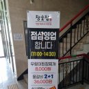 전남도시가스 노동조합 | &lt;맛집후기&gt;나주 점심맛집 나주혁신도시 점심맛집 빛가람동맛집 나주맛집 나주점심특선 나주양념돼지갈비...