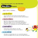 지원출판사 똘똘이 영어 서평 이벤트