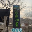 맑은개울 캠핑장 이미지