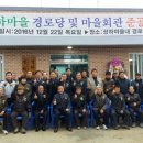 안성경로당 이미지