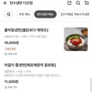 천수냉면다산점