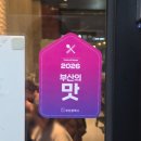 2호선 동백역 1번출구 | [부산 해운대] 거대곰탕, 깊고 진한 국물 한 그릇 뚝딱ㅣ고기곰탕 특 비교ㅣ이북식만두ㅣ웨이팅 후기