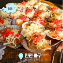 천하 | 을왕리 조개구이 내돈내산 추천 성공적인 맛집 여인천하 후기