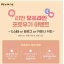 [구매 후기] 내돈내산 리안 뉴솔로(2024)