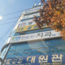 명곡치과의원 네이버블로그