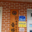 한마음세탁 - 전주시 덕진구 솔내로 141 | 한마음세탁