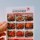 코리안바베큐(백석점) 이미지