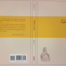 박동덕 시인 묵상록『자연에 등 기대고』(두레문학)​ 출간을 축하드립니다 !! 이미지