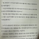 자의식 | [Book] 역행자 후기 (Chapter 2) 1단계, 자의식 해체