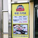 이가네옛날불고기 이미지