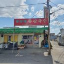 꼴망태손칼국수 이미지