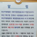 개인정보보호법 위반 주동자는 책임져라 이미지