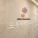 모두이비인후과의원 네이버블로그