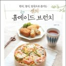 한식 양식 일식으로 즐기는 센의 홈메이드 브런치 이미지