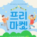 당진시보건소 이미지