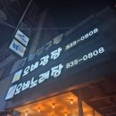 오비노래방 이미지