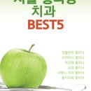 신세계연세치과의원 이미지