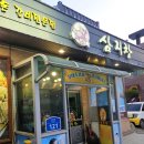 삼지창갈비 이미지