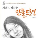 인물드로잉 이미지