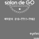 살롱드고 - 서구 청라커낼로 300 | 살롱드고