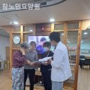 참노인요양원 이미지