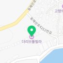 포항 더리브 풀빌라펜션2 이미지