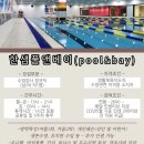 한샘풀앤베이 Daum카페