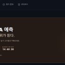 Pick’em 내일 일정! 이미지