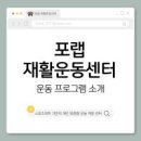 이즈메디운동센터