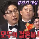 SBS 신발벗고 돌싱포맨 69회 이미지