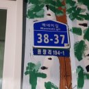 매네미 민박 이미지