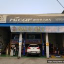 임경택자동차정비 이미지