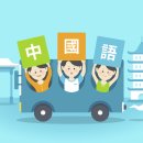 기초외국어(중국어) 이미지