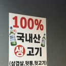 길서방생뒷고기 이미지