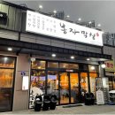 봉자막창 이미지