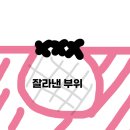 베스트의원 | 베스트원의원 절개수술 + 임파선염 진단 후기