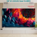 100인치 4K LCD(LED) 스마트 디스플레이 공구 예정 안내 이미지