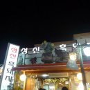 성신수영장 이미지