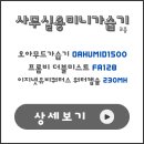 OA시리즈 사무실 미니가습기 추천 베스트 3