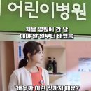 “배우가 애들을 왜 씻겨요?” 배우 박보영이 10년 넘게 이어온 특별한 봉사 이미지
