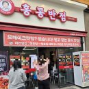 홍콩반점0410 대전탄방점 | 블랙데이라고 간만에 다녀온 홍콩반점 0410 탄방점