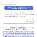 2024년도 국가공무원 9급 공개경쟁채용시험 추가합격자 명단 발표 이미지