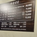 따봉냉삼
